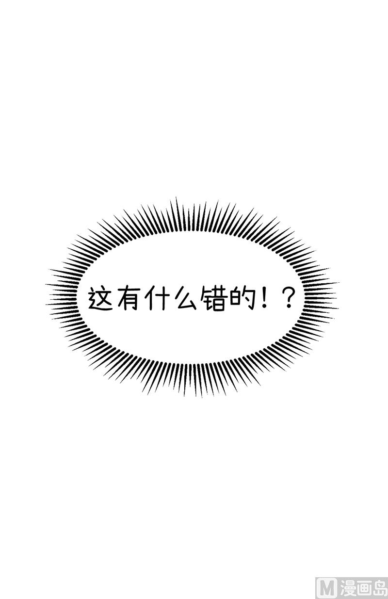 《超级污敌萝小莉》第94话 冷战的开始、 第19页