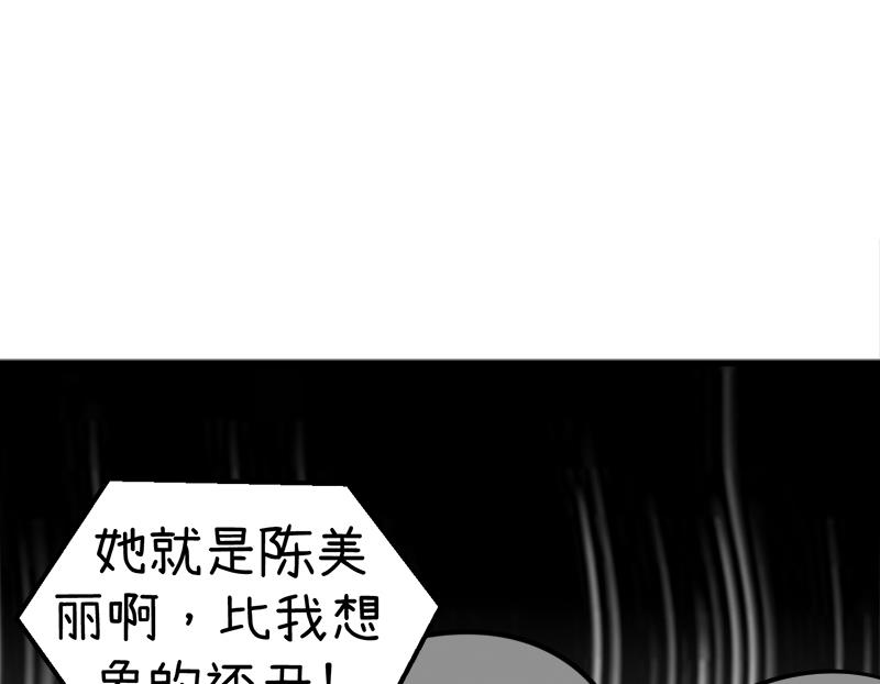 《超级污敌萝小莉》第94话 冷战的开始、 第25页