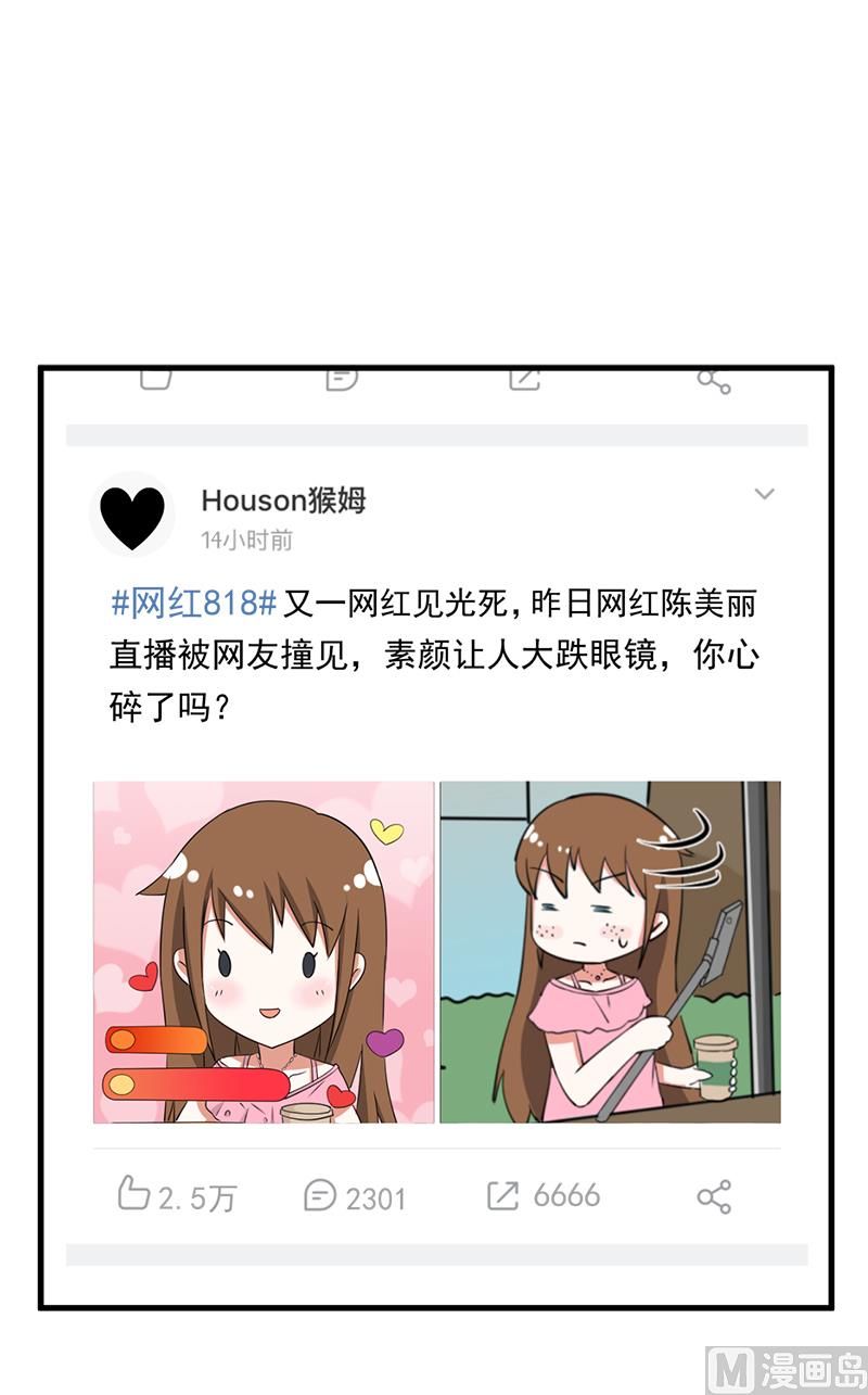 《超级污敌萝小莉》第94话 冷战的开始、 第2页
