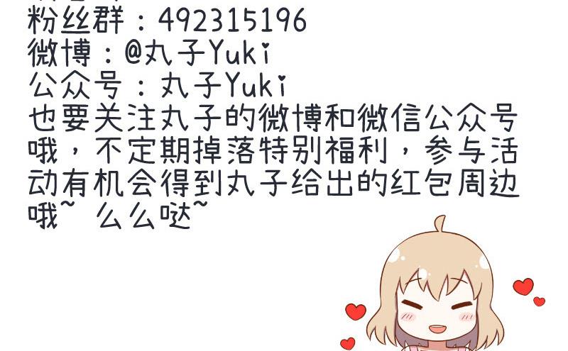 《超级污敌萝小莉》第94话 冷战的开始、 第38页