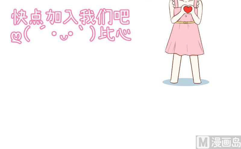 《超级污敌萝小莉》第94话 冷战的开始、 第39页