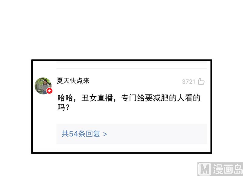 《超级污敌萝小莉》第94话 冷战的开始、 第4页