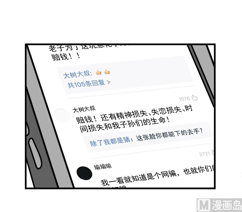 《超级污敌萝小莉》第94话 冷战的开始、 第5页