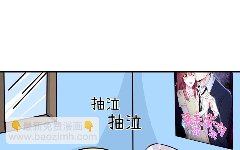 《超级污敌萝小莉》第94话 冷战的开始、 第7页