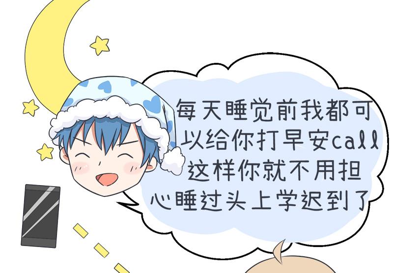 《超级污敌萝小莉》我们一直在一起 第11页