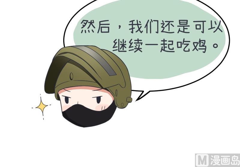 《超级污敌萝小莉》我们一直在一起 第13页