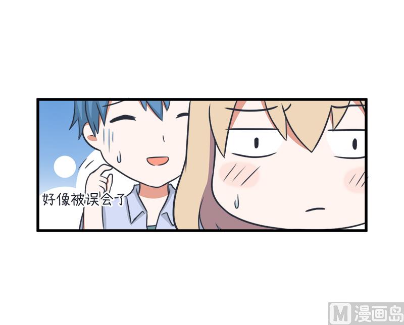 《超级污敌萝小莉》我们一直在一起 第19页
