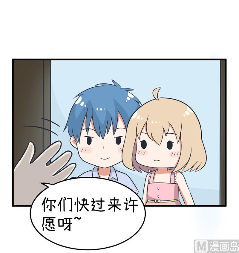 《超级污敌萝小莉》我们一直在一起 第23页