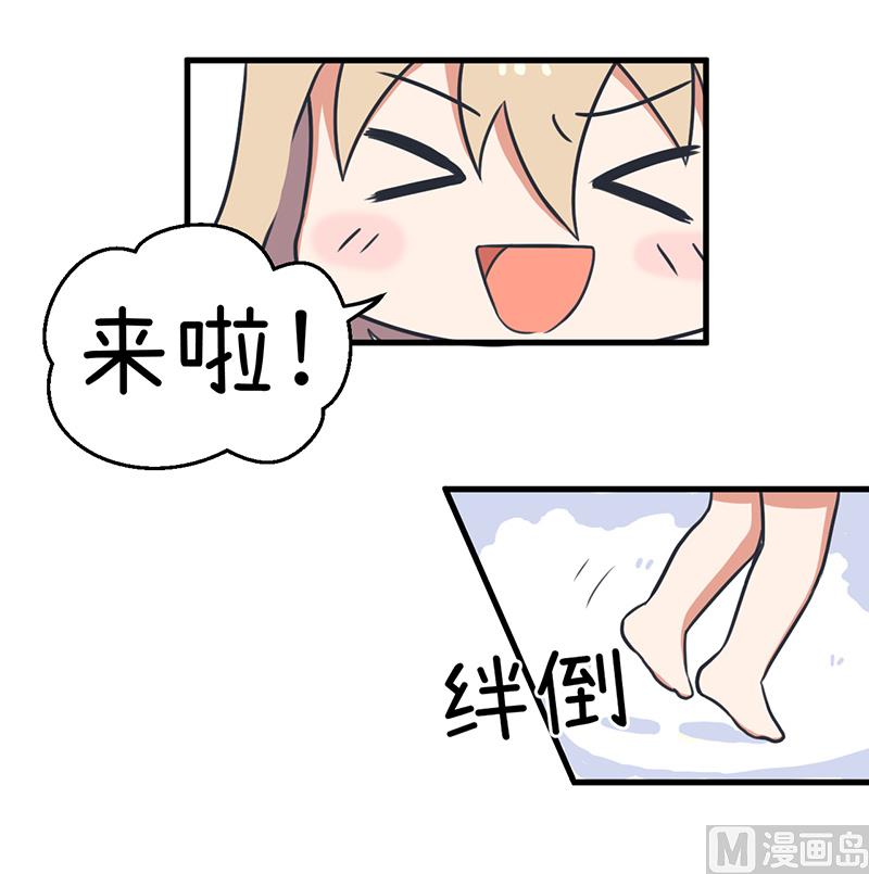 《超级污敌萝小莉》我们一直在一起 第25页
