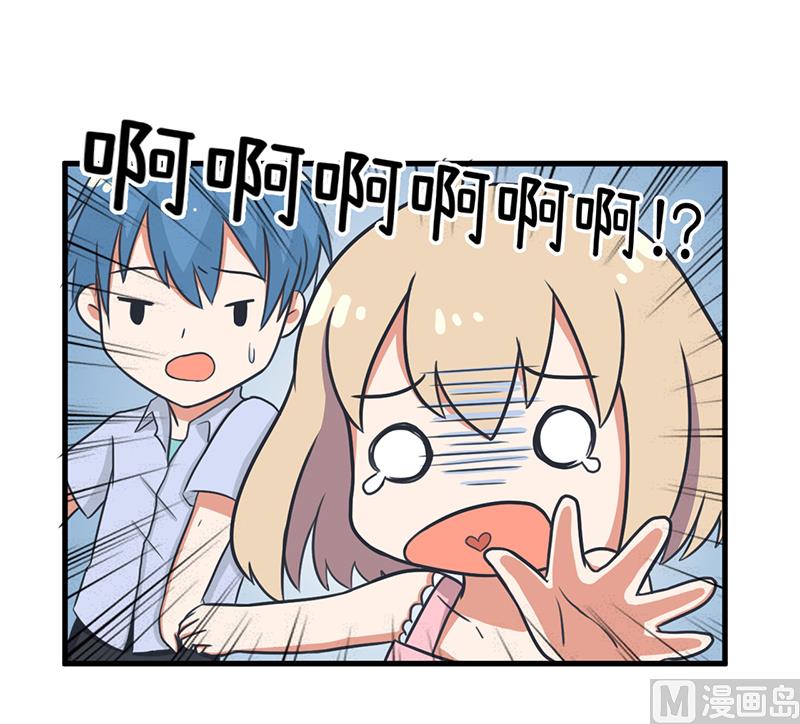 《超级污敌萝小莉》我们一直在一起 第26页