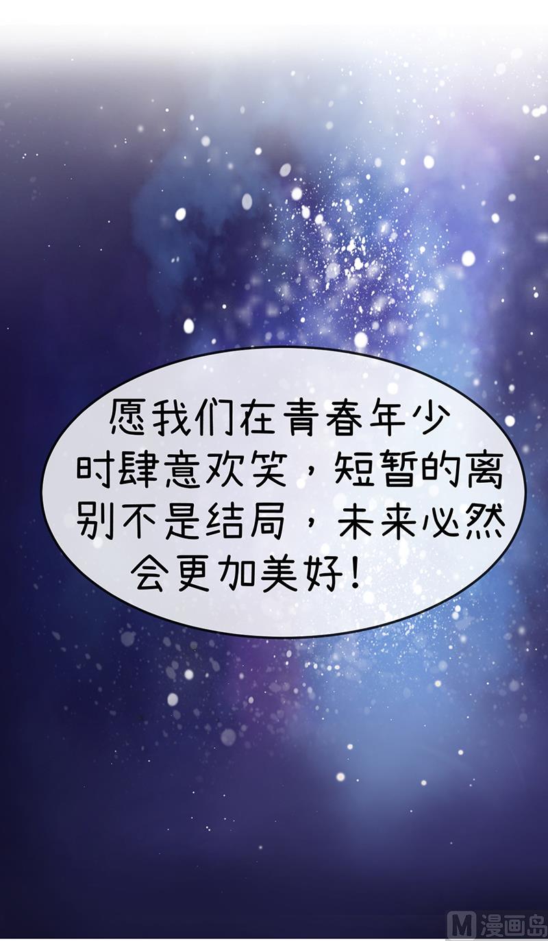 《超级污敌萝小莉》我们一直在一起 第36页