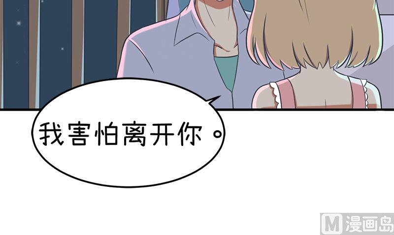 《超级污敌萝小莉》我们一直在一起 第4页