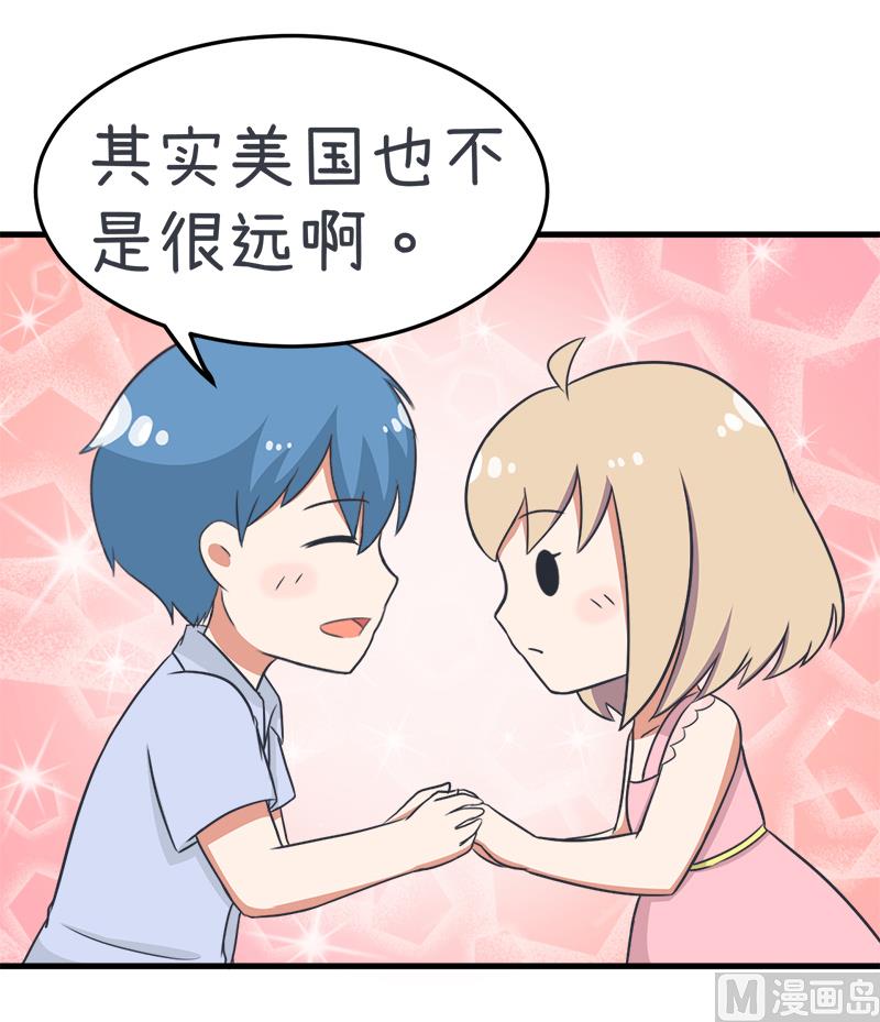 《超级污敌萝小莉》我们一直在一起 第7页