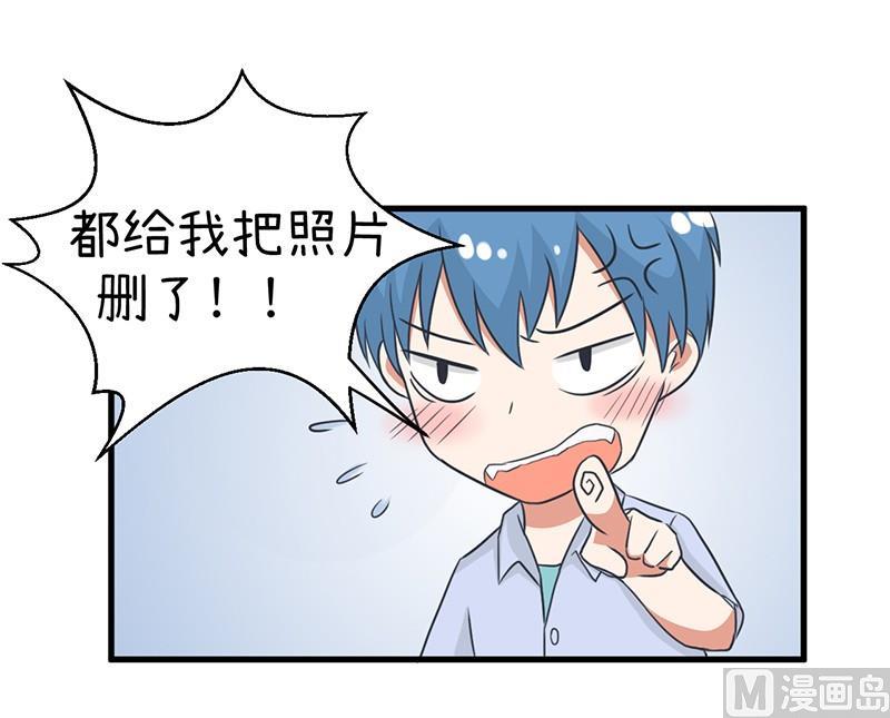 《超级污敌萝小莉》我们终于坦诚相见了 第11页