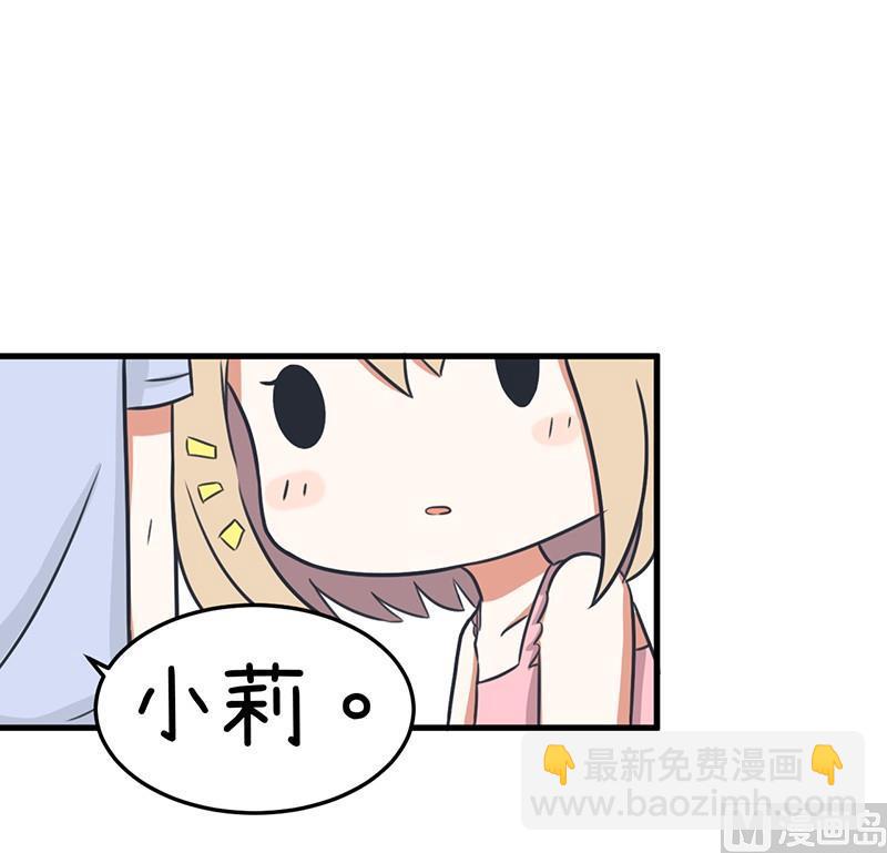 《超级污敌萝小莉》我们终于坦诚相见了 第18页