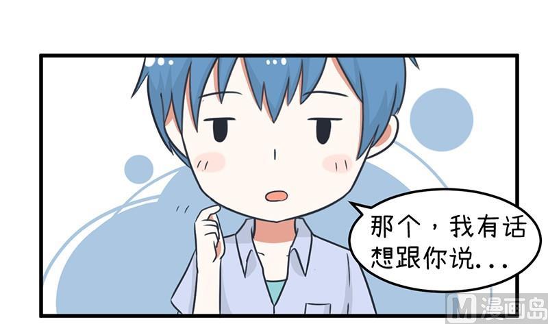 《超级污敌萝小莉》我们终于坦诚相见了 第19页