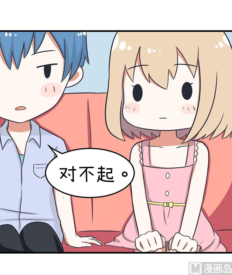 《超级污敌萝小莉》我们终于坦诚相见了 第21页