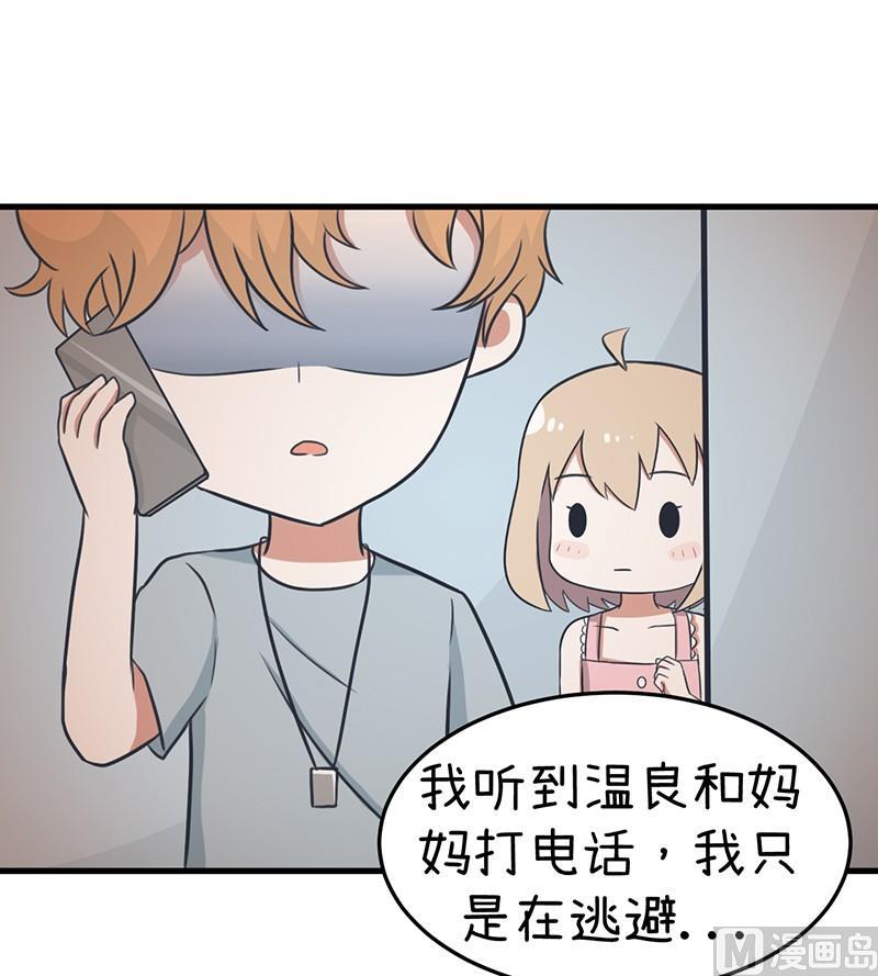 《超级污敌萝小莉》我们终于坦诚相见了 第24页
