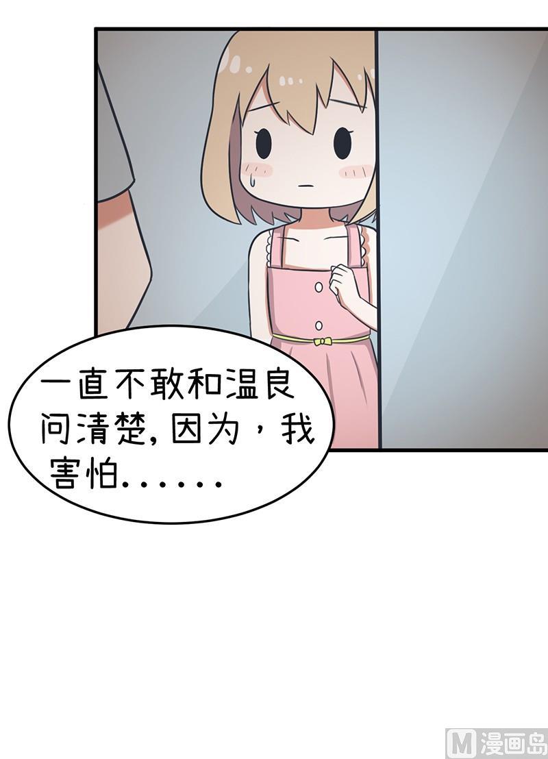 《超级污敌萝小莉》我们终于坦诚相见了 第25页