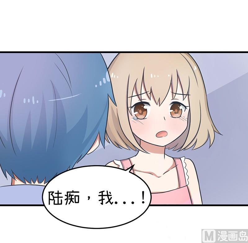 《超级污敌萝小莉》我们终于坦诚相见了 第26页