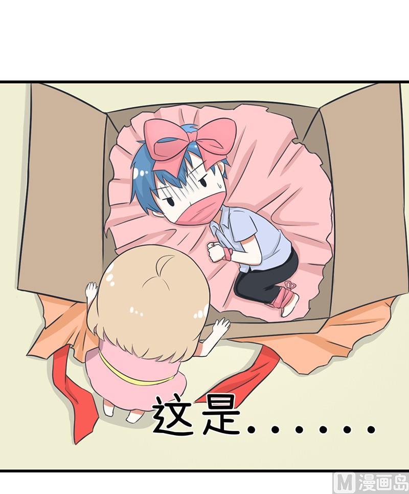 《超级污敌萝小莉》我们终于坦诚相见了 第2页