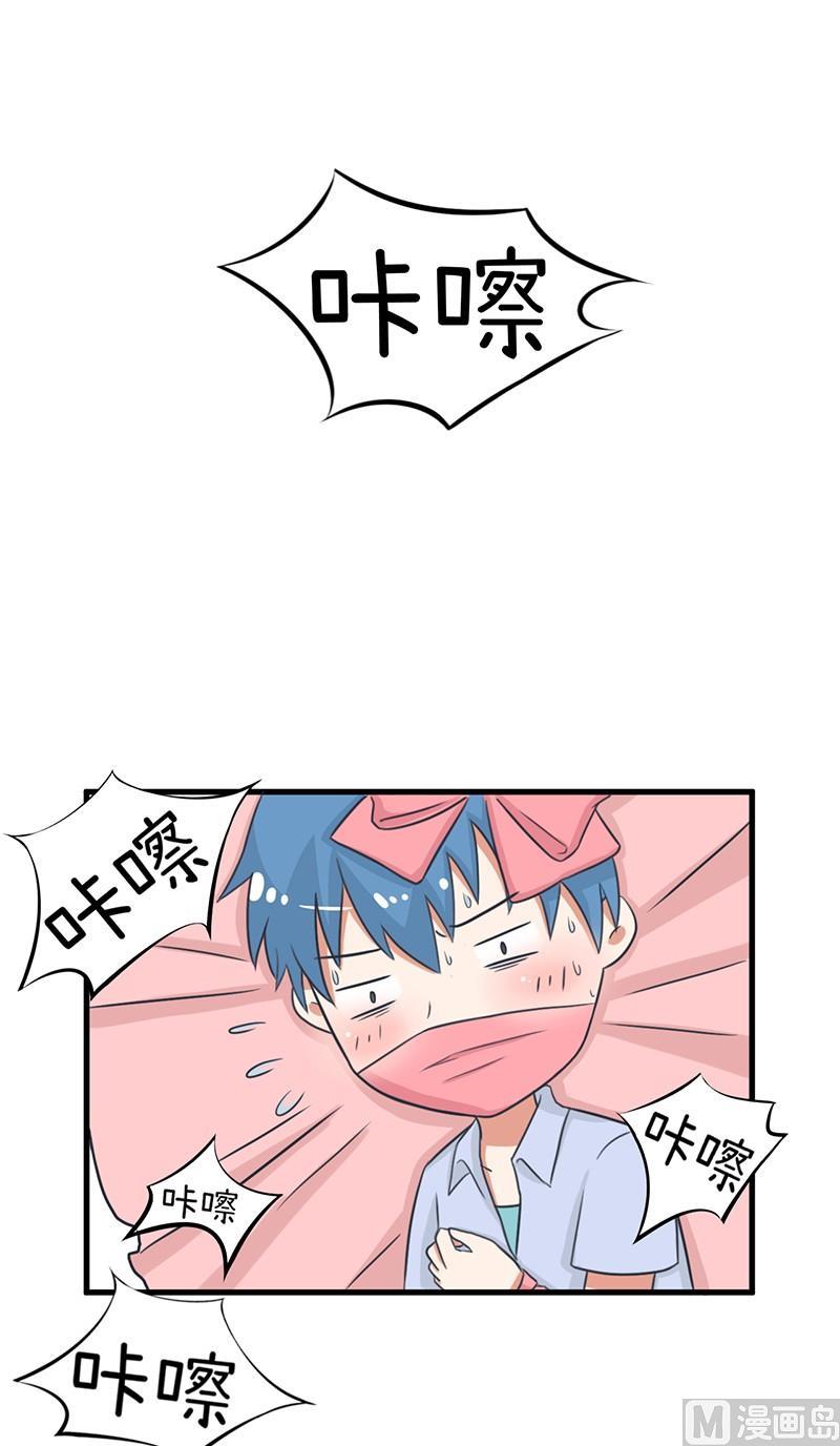 《超级污敌萝小莉》我们终于坦诚相见了 第5页