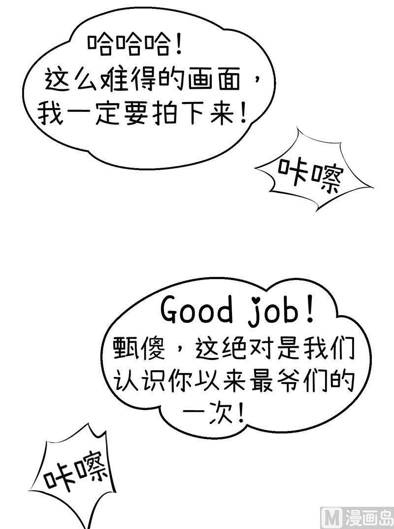 《超级污敌萝小莉》我们终于坦诚相见了 第6页