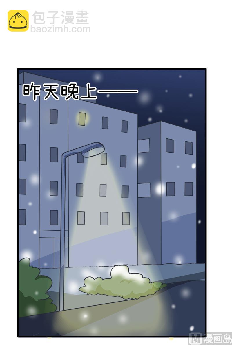 《超级污敌萝小莉》第97话 陆痴......对不起 第10页