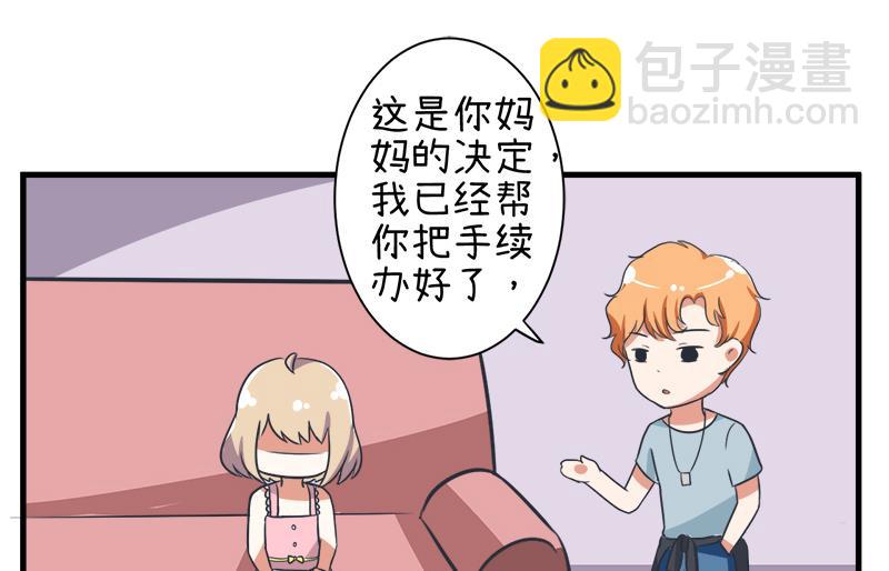 《超级污敌萝小莉》第97话 陆痴......对不起 第11页