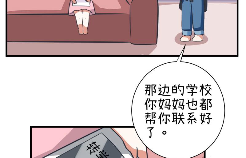 《超级污敌萝小莉》第97话 陆痴......对不起 第12页
