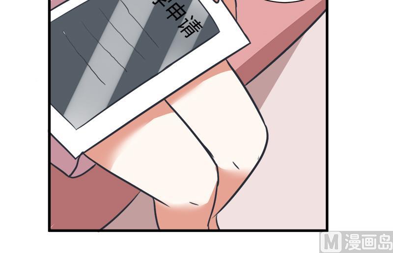 《超级污敌萝小莉》第97话 陆痴......对不起 第13页