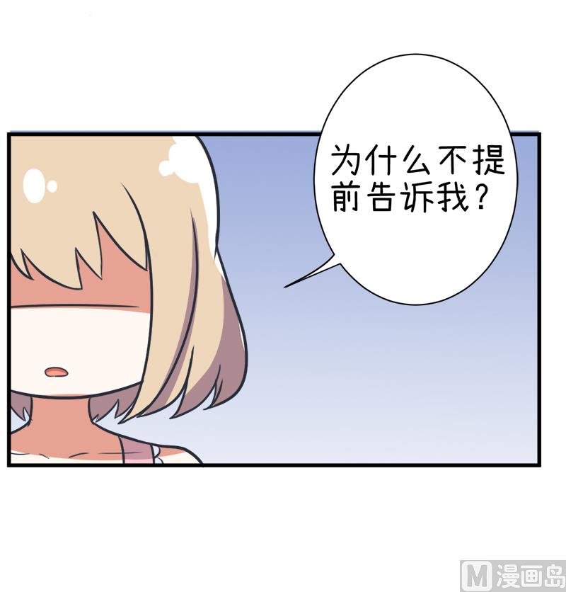 《超级污敌萝小莉》第97话 陆痴......对不起 第14页