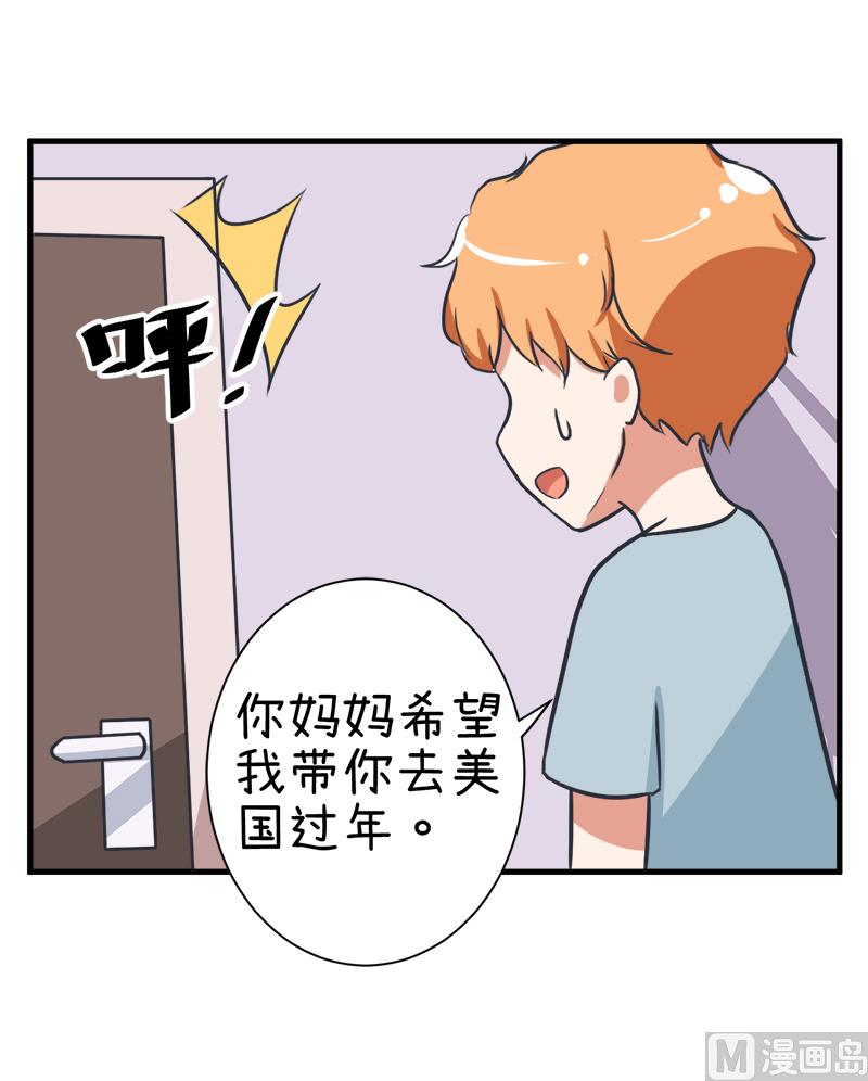 《超级污敌萝小莉》第97话 陆痴......对不起 第17页