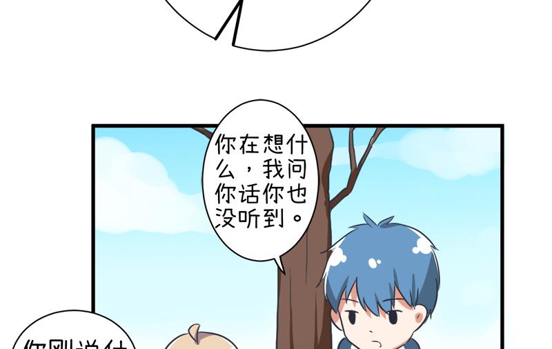 《超级污敌萝小莉》第97话 陆痴......对不起 第20页