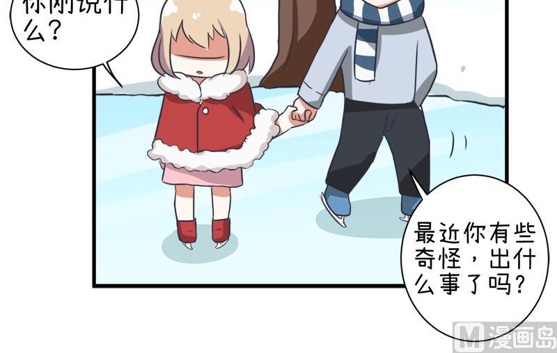 《超级污敌萝小莉》第97话 陆痴......对不起 第21页