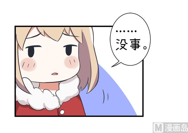 《超级污敌萝小莉》第97话 陆痴......对不起 第23页