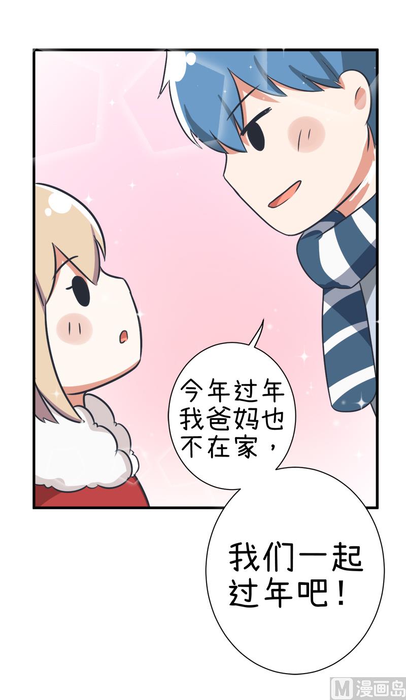 《超级污敌萝小莉》第97话 陆痴......对不起 第24页
