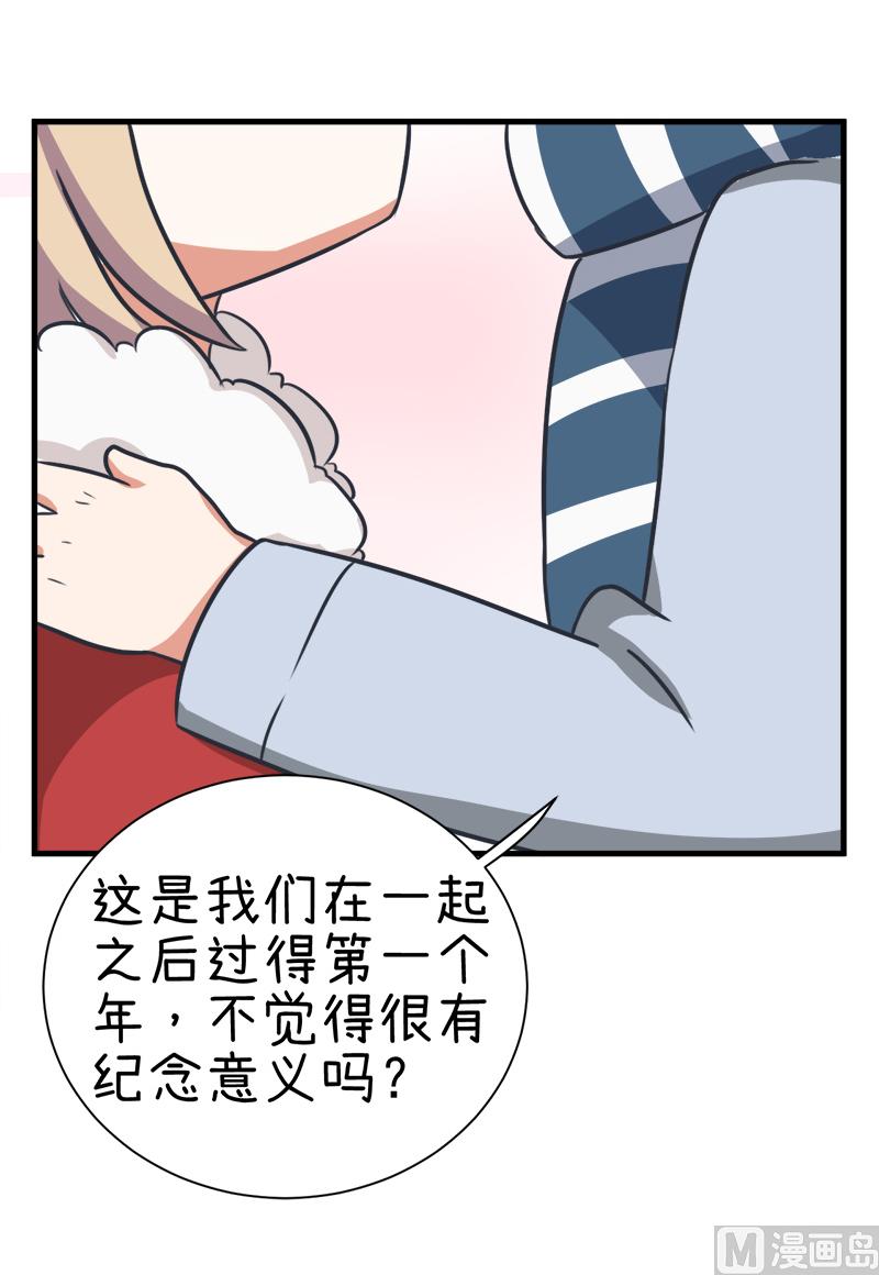 《超级污敌萝小莉》第97话 陆痴......对不起 第25页