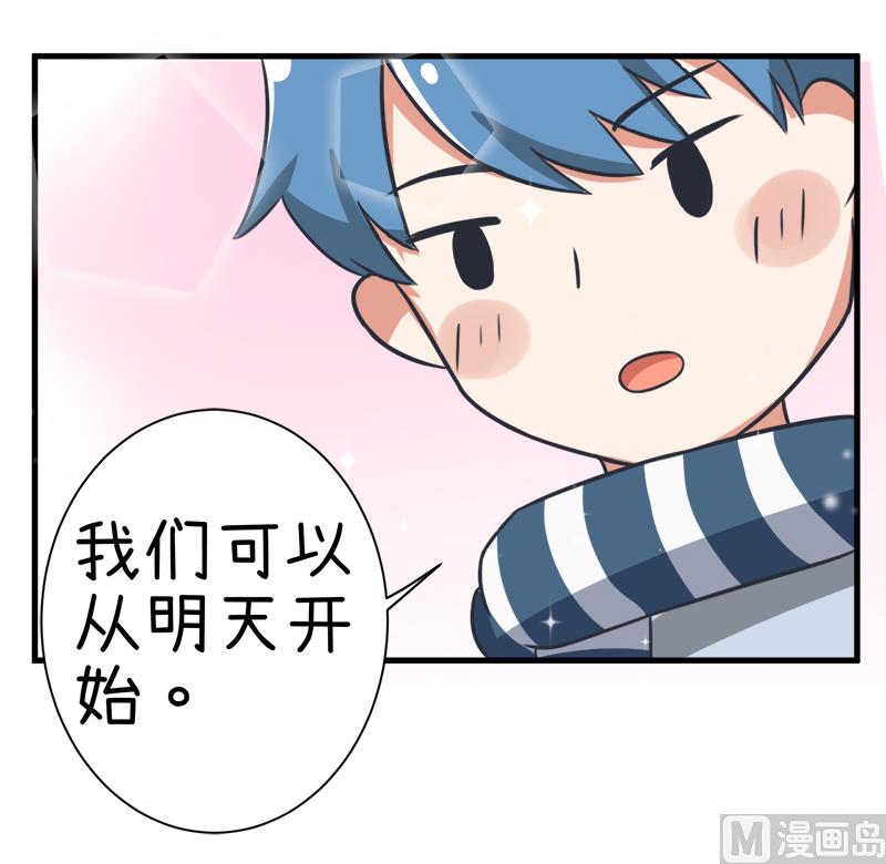 《超级污敌萝小莉》第97话 陆痴......对不起 第26页