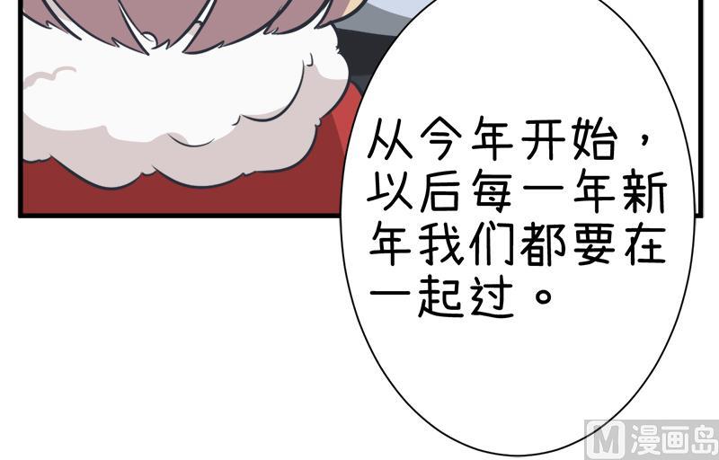 《超级污敌萝小莉》第97话 陆痴......对不起 第29页