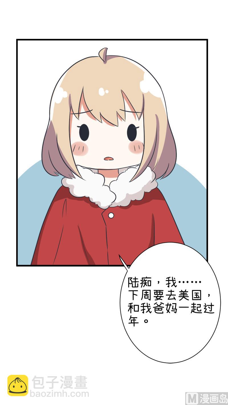 《超级污敌萝小莉》第97话 陆痴......对不起 第31页