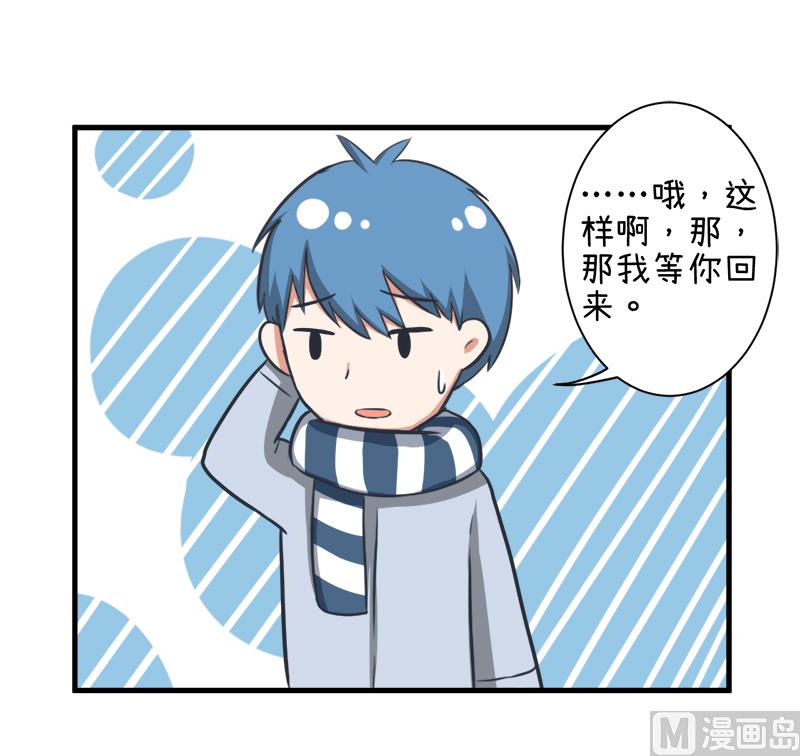 《超级污敌萝小莉》第97话 陆痴......对不起 第32页