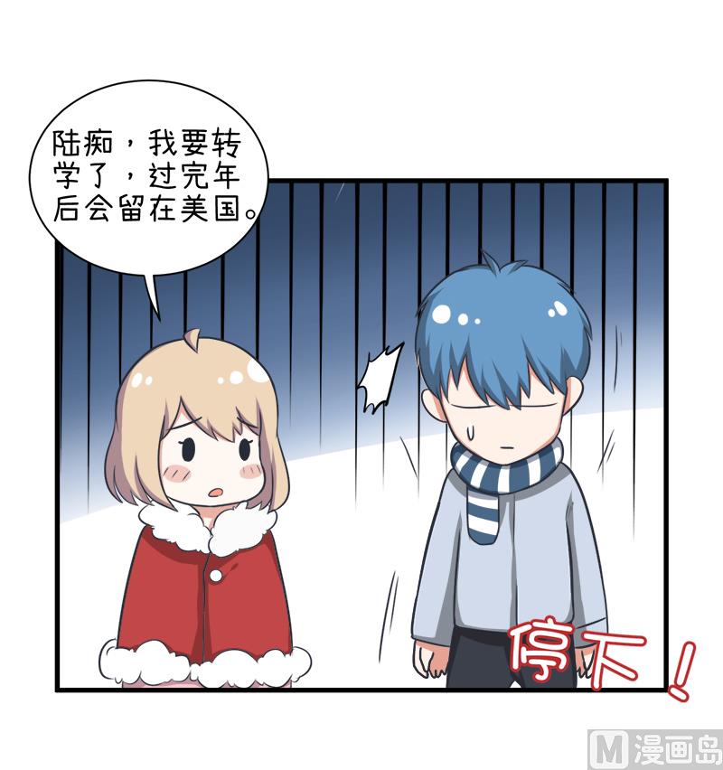 《超级污敌萝小莉》第97话 陆痴......对不起 第33页