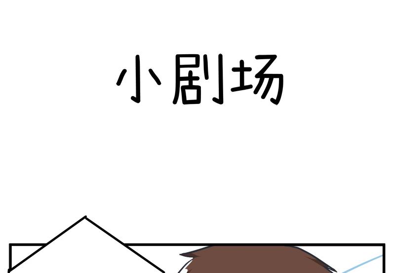 《超级污敌萝小莉》第97话 陆痴......对不起 第36页
