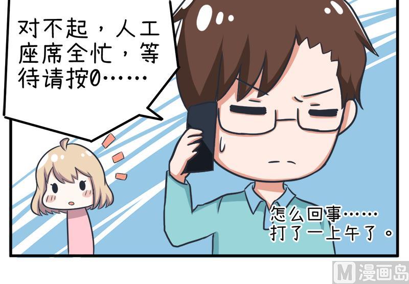 《超级污敌萝小莉》第97话 陆痴......对不起 第37页