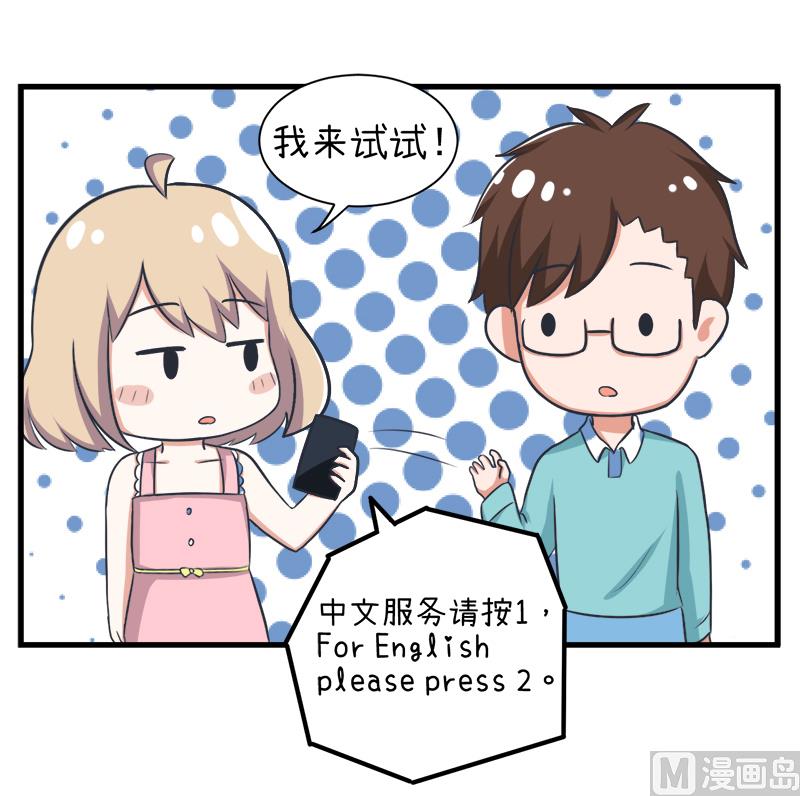 《超级污敌萝小莉》第97话 陆痴......对不起 第38页