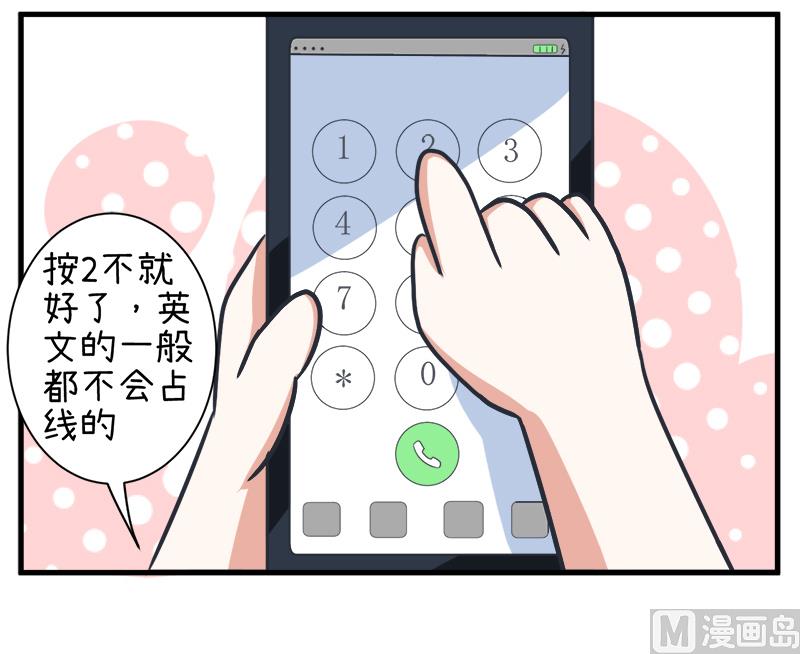 《超级污敌萝小莉》第97话 陆痴......对不起 第39页