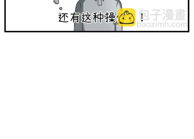 《超级污敌萝小莉》第97话 陆痴......对不起 第44页