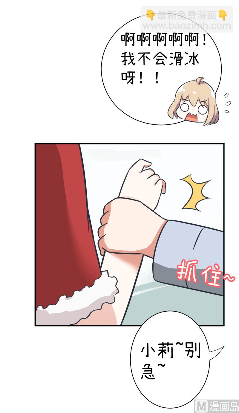 《超级污敌萝小莉》第97话 陆痴......对不起 第4页