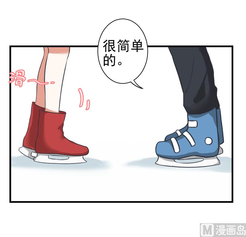 《超级污敌萝小莉》第97话 陆痴......对不起 第6页